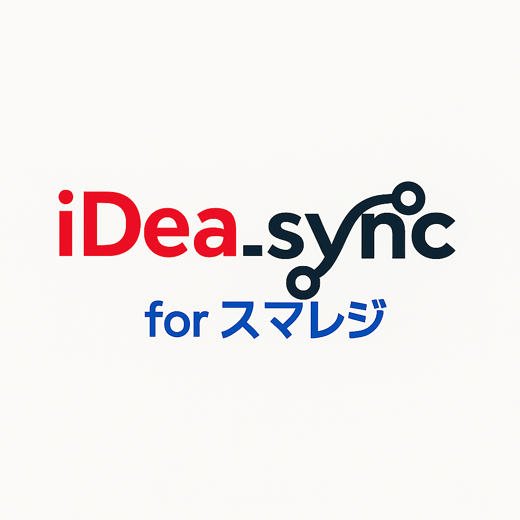 idea_sync for  スマレジ